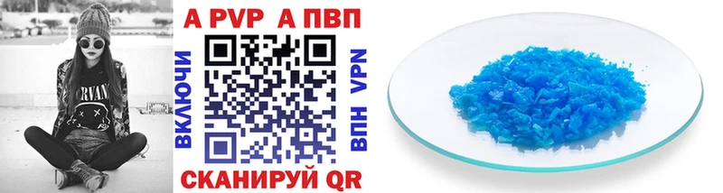 Альфа ПВП VHQ  Цимлянск 