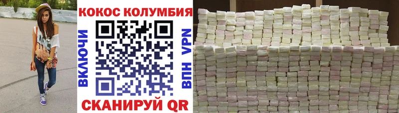 хочу наркоту  Цимлянск  КОКАИН 99% 