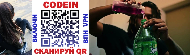где продают   Цимлянск  Кодеиновый сироп Lean Purple Drank 