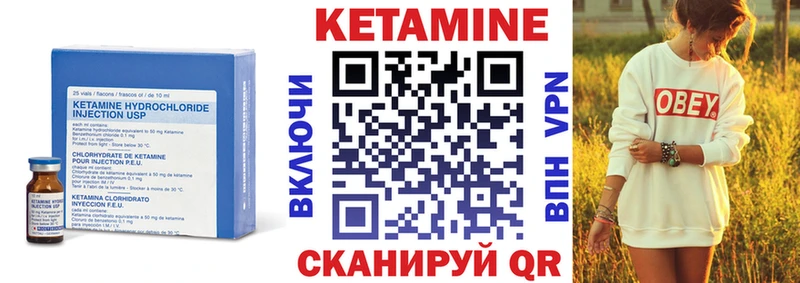 КЕТАМИН VHQ  Цимлянск 