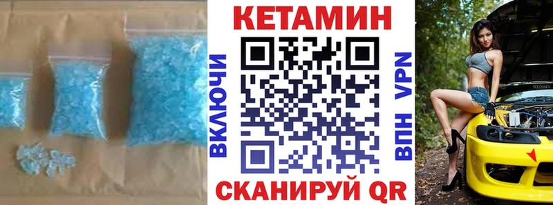 КЕТАМИН VHQ Цимлянск