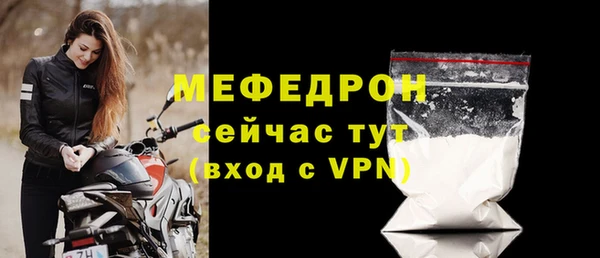 мяу мяу кристалл Лабытнанги