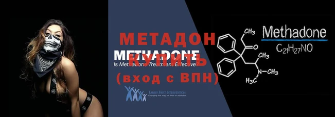метадон Ладушкин