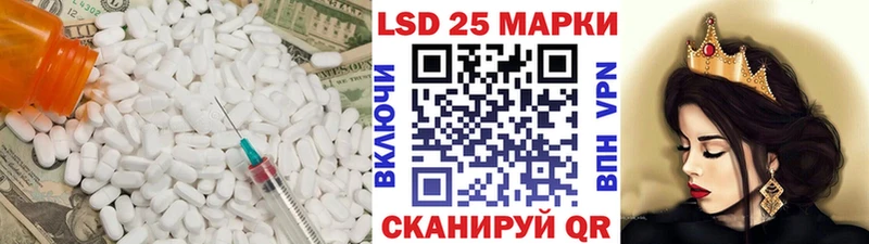 LSD-25 экстази кислота  наркошоп  Цимлянск 