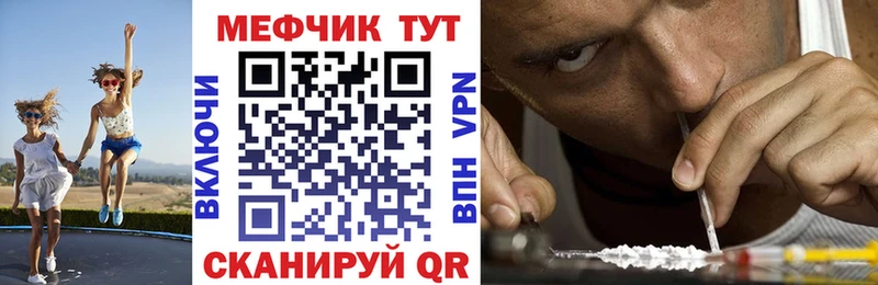 Меф VHQ  где купить наркотик  Цимлянск 