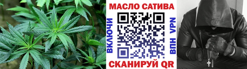 ТГК THC oil Цимлянск